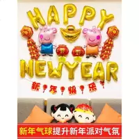 2019新年气球套餐幼儿园教室猪年布置元旦年会公司活动装饰用品