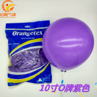 国产O牌气球加厚10寸亚光圆球 装饰生日婚礼商场布置标准色气球