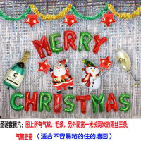 圣诞节新年快乐元旦拉条谢师宴小学毕业装饰布置铝箔膜汽气球套餐