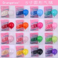 O牌5寸标准色圆球婚庆婚房天爆地爆婚礼装饰生日气球 200只