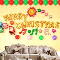 圣诞节装饰铝膜气球装饰套餐元旦新年商场促销年会活动布置用品