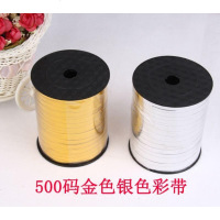 气球彩带光板金银色丝带 500码气球扎线金色 银色气球彩带
