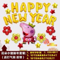 2019新年快乐气球套餐公司商场幼儿园元旦新年气球背景墙装饰布置