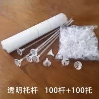 40cm加硬加长透明拖杆气球塑料配件装饰品 气球托杆房间场景布置