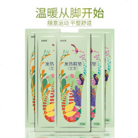 暖足贴暖贴宝宝贴暖脚贴自发热鞋垫膝足贴宝脚底热帖保暖女