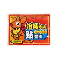 40片装暖贴宝宝贴自发热女包邮寒暖身贴暖足贴保暖贴宫足暖宝热帖