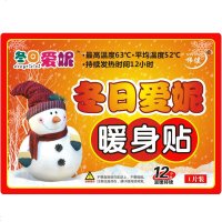 暖宝宝大号保暖贴宝宝贴暖身贴发热贴暖宫贴暖腰关节贴暖足贴包邮