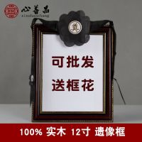 遗像框老人相框12寸比A4大照片送遗像花框花纯实木1斤重可