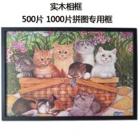1000片拼图框75×50 30寸专用架挂墙相框画框实木挂墙十字绣相框