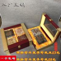 新款四宝药材包装盒通用名贵礼品盒滋补品石斛海参西洋参礼盒皮盒