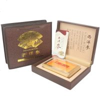 高档压纹西洋参粉皮盒西洋参包装盒空盒子花旗参片礼品盒塑料瓶