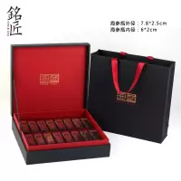 海参包装盒礼品盒高档海参半斤装一斤装包装盒可定制速发海参礼盒
