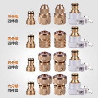 4分水管软管快速通水接头水龙头转换水喉四分管接口配件器