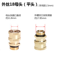 高压清洗机洗车机配件280型380型进水口出水口水管连接螺丝铜接头