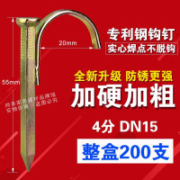 固定钉6分水管钩钉ppr勾钉U型钉水泥钉1寸卡扣线管钉管码方便墙壁