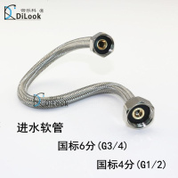 4分6分进水管滚筒洗衣机洗碗机龙头暖气壁挂炉冷热高压管延长管