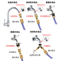 洗车水管水龙头万能接头台盆洗衣机厨房快快速转换接口46分三通头
