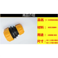 变径延长修补接头4分6分海蓝水管互转对接水龙头洗车配件工具包邮