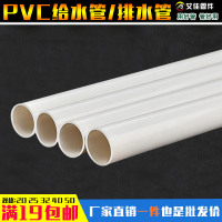 pvc-u给水管63 75 90pvc管 排水管 管道管材 塑料管供水管