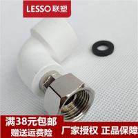 广东PPR热熔水管配件20 25 4分 6分内丝牙活接弯头热水器配件