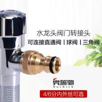 洗衣机水嘴进水口螺纹水龙头水管快速转换接头4/6分铜奶嘴