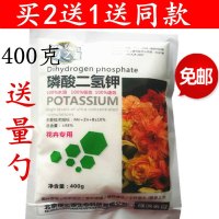 磷酸二氢钾花肥料家用大包装养花通用花肥促花促果叶面喷施400克