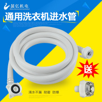 包邮通用全自动滚筒波轮洗衣机进水管接水软管延加长管注水连接管