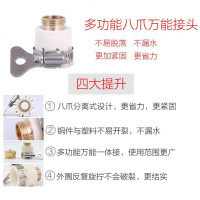 万能八爪多功能接头老式水龙头转接头洗衣机进水管接口4/6标准接