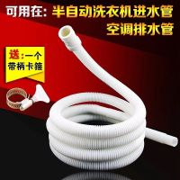 空调排水管落水下水软管双缸半自动洗衣机进水管注水管入水延长管