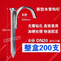 PPR水管固定钉钢钉管码钉入墙铁管钉墙壁钉水泥钉钩加厚U型钉