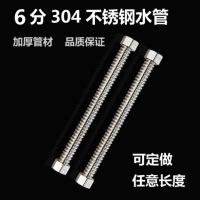 6分304不锈钢波纹管软管 热水器壁挂炉空调进水管加厚