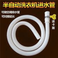 半自动洗衣机进水管双缸注水上水加长延长管空调排水管落水管软管