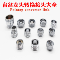 厨房台盆水龙头转接头净水器洗衣机进水管万能全铜快速奶嘴转换头