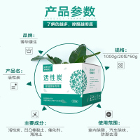 光触媒甲醛清除剂活性炭家用去除甲醛新房除味强力型炭包