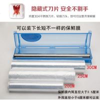 宝戈新款台式保鲜膜切割器家用厨房切割盒可放100米膜送备用刀头