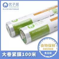 保鲜膜大卷厨房家用经济装pe膜食品减肥水果蔬菜美容院