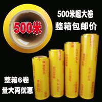 大卷保鲜膜蔬菜水果食品保鲜膜保护膜去尘膜25cm35cm45cm500m包邮
