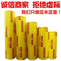 大卷保鲜膜 减肥瘦身瘦腿 超市水果蔬菜冷藏厨房食品保鲜膜