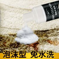 地毯清洗剂免水洗干洗剂强力去污泡沫型布艺地垫洗地毯清洁非神器