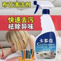 卡多奇布艺清洗剂沙发地毯干洗剂皮具清洗免水洗床垫洗涤包包去污