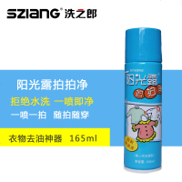 拍拍净去油渍衣服地毯沙发去油污渍清洁去胶干洗剂特价包邮