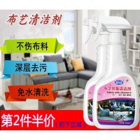 布艺沙发地毯干洗清洁剂免水洗强力去污床垫清洗座椅套翻新除菌液