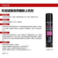 [促销]绒面皮保养补色翻新剂磨砂粉磨砂皮鞋油喷剂保养鞋粉