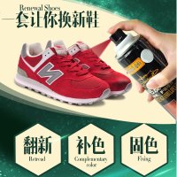 翻毛皮鞋粉 反毛皮清洁护理喷剂磨砂皮绒面补色鞋油 翻新鞋粉