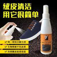 翻毛皮鞋清洁护理鞋油鞋子喷漆补色黑色雪地靴清洗反绒皮磨砂喷剂