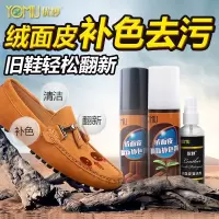 鞋粉翻毛皮清洗剂鞋油反绒面磨砂皮鞋清洁护理翻新补色喷剂