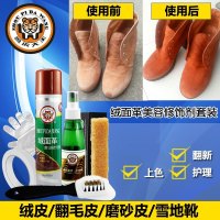 翻毛皮鞋清洁护理喷剂磨砂皮清洗剂绒面皮鞋油鞋粉磨砂粉