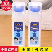 小白鞋擦鞋神器洗鞋多功能清洁膏去污膏清洁剂保养鞋油刷鞋神器