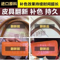皮革染色剂皮衣皮鞋改色翻新上色皮包改色沙发翻新补色膏白色鞋油