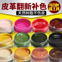 皮鞋皮衣修复补色膏保养油皮包沙发翻新上色剂白鞋改色油漆鞋油